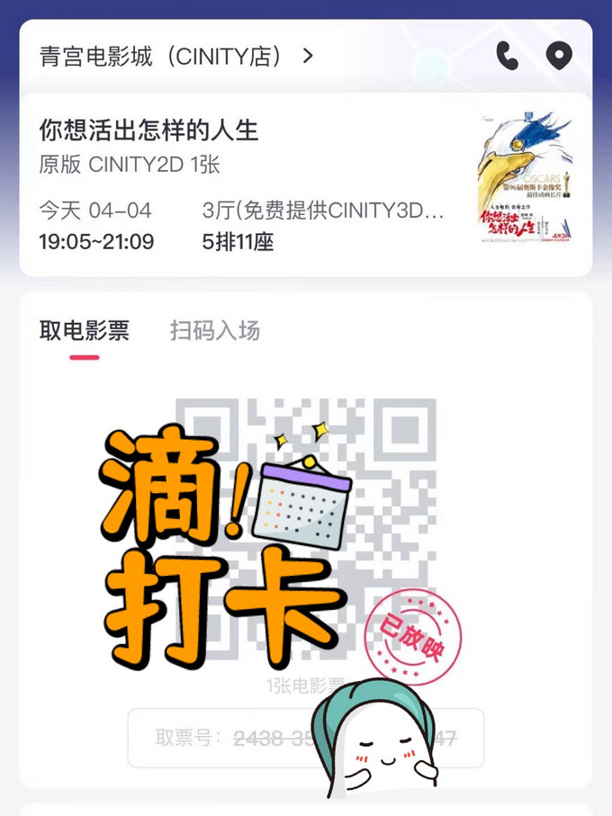 北京联合出版公司电影票