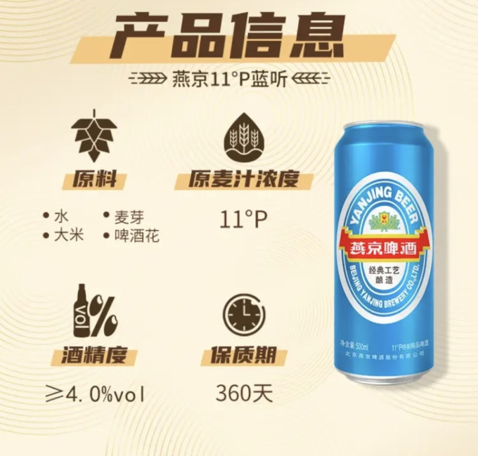 工业啤酒
