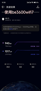 小米路由器be3600用了一段时间