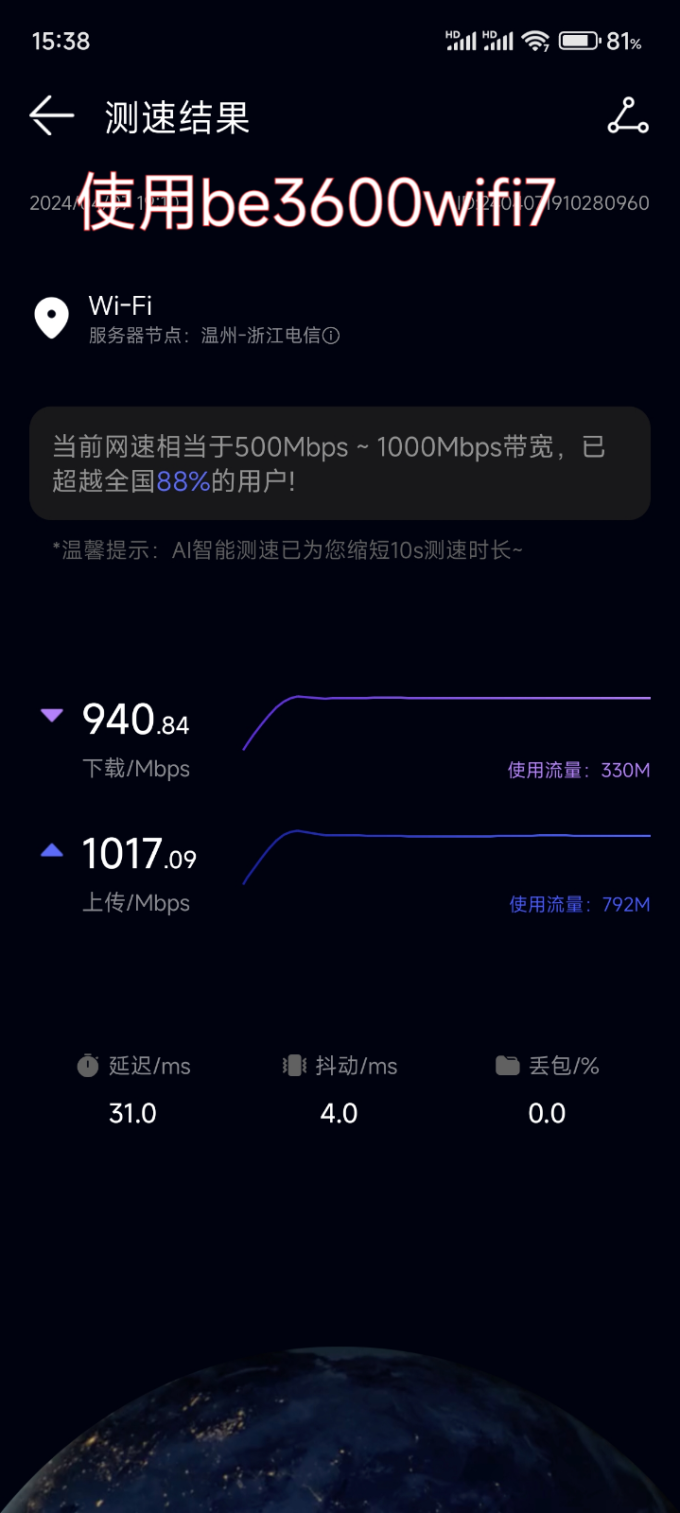 小米路由器