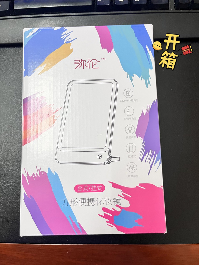 弥伦镜子