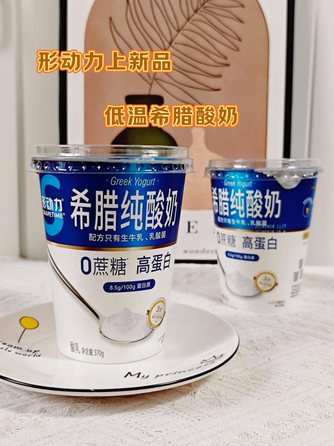 形动力奶类制品