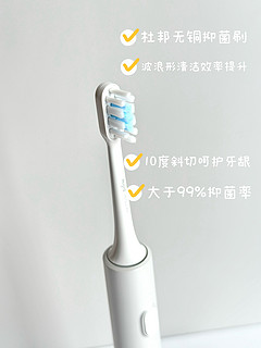 小米声波电动牙刷T302，原来刷牙可以这么享受