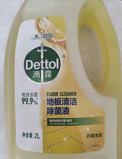 滴露（Dettol）地板清洁剂柠檬2L 拖地瓷砖木地板地砖扫地机器人洗地机去污杀菌