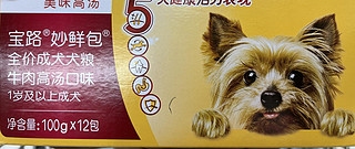 宠物等 篇十：肯定给自己家小狗狗吃过的一款犬粮——宝路妙鲜包全价成犬犬粮