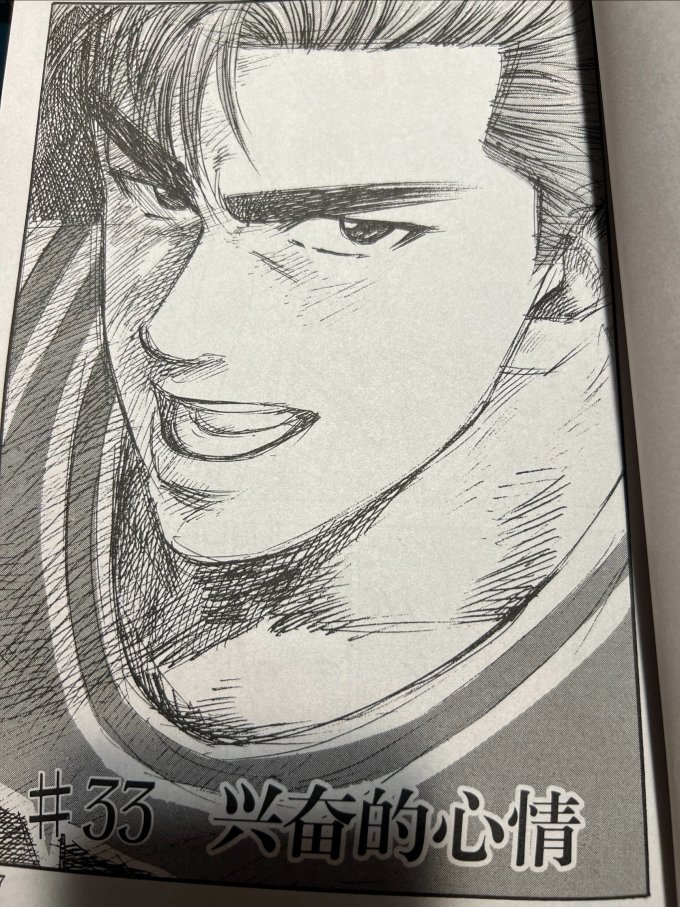 长春出版社日韩漫画