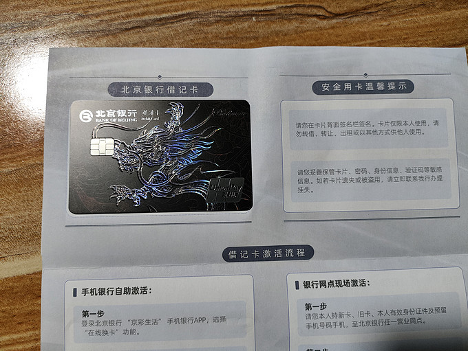 京卡晒一晒