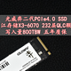  长江存储QLC颗粒堪比TLC？光威弈二代PCIe4.0 SSD 实测分享　