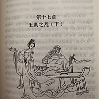 这本书你一定要读之中国历史常识