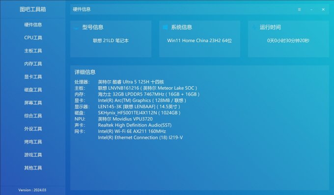 联想笔记本电脑怎么样 5599入手联想thinkbook 14  2024_什么值得买