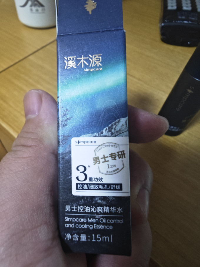 溪木源男士套装/礼盒