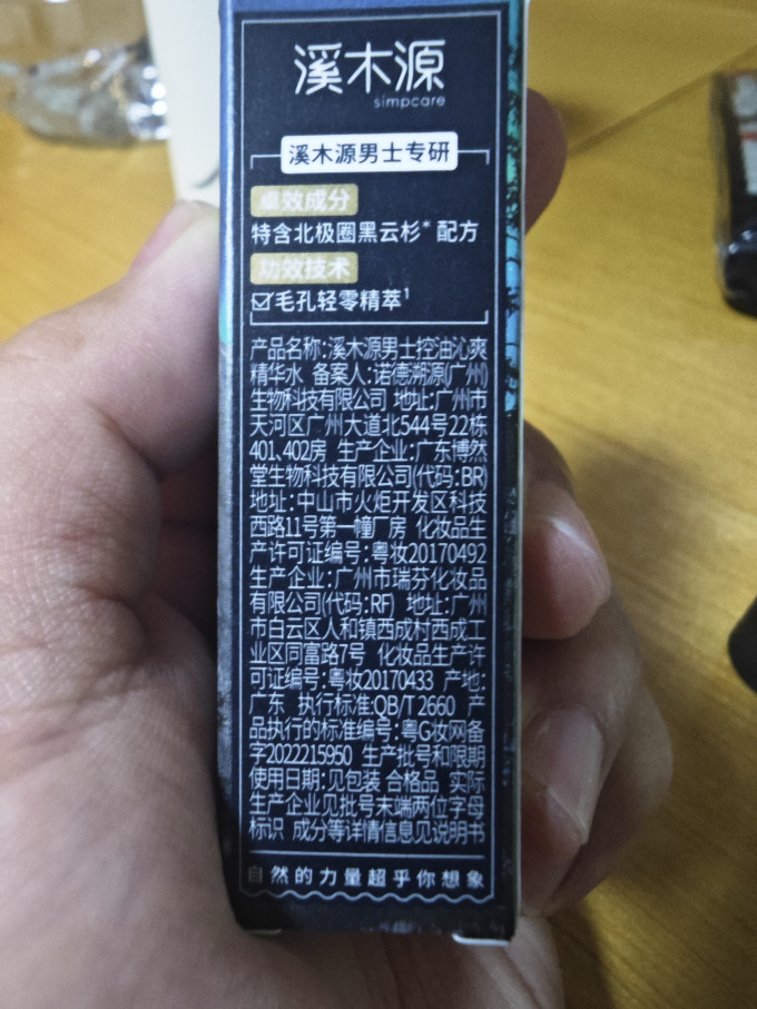 溪木源男士套装/礼盒