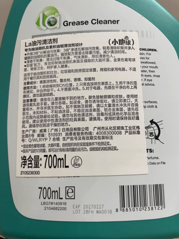 妈妈壹选厨房清洁
