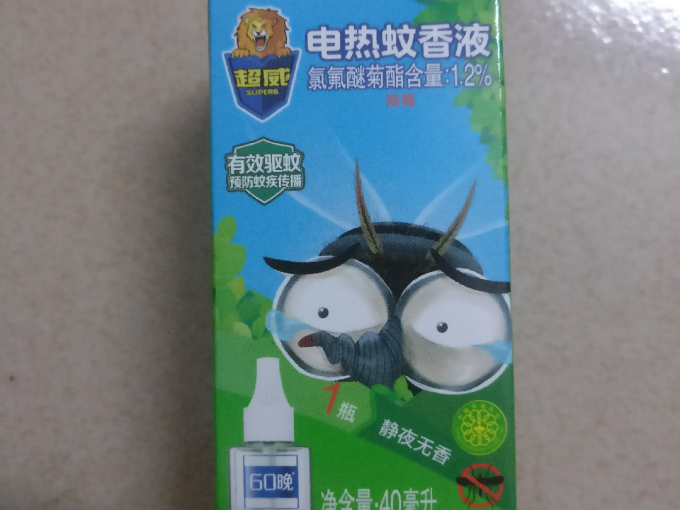 超威蚊香