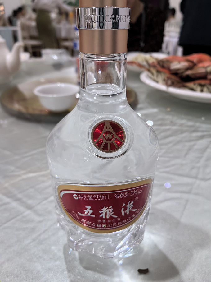 五粮液万岁酒39度图片