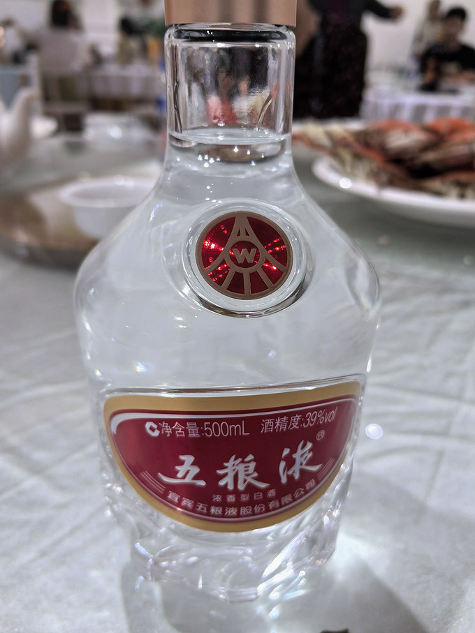 五粮液白酒