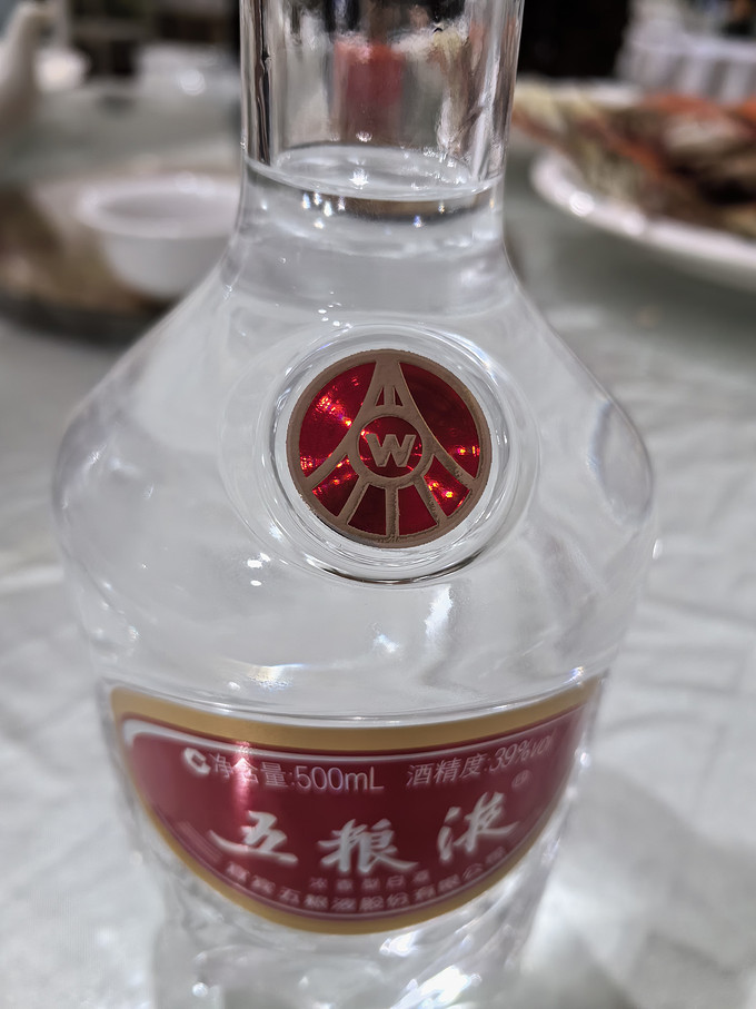 五粮液白酒