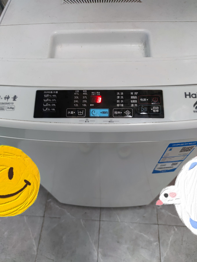 海尔洗衣机