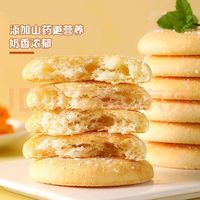 一年四季春先吃！法式松软铁棍山药软雪饼