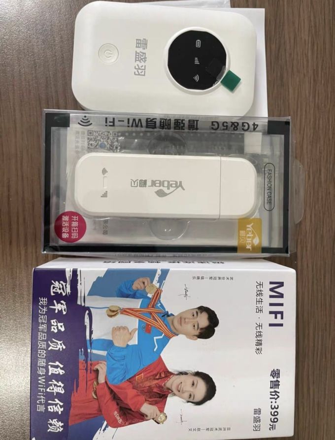 雷盛羽路由器