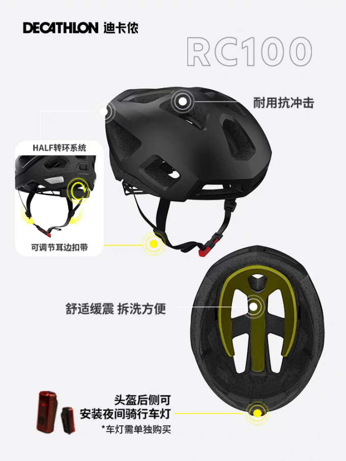 迪卡侬骑行头盔