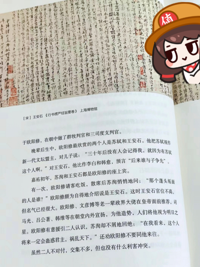 历史