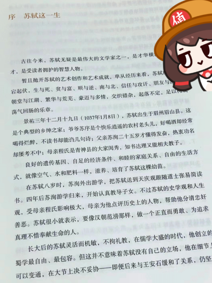 历史