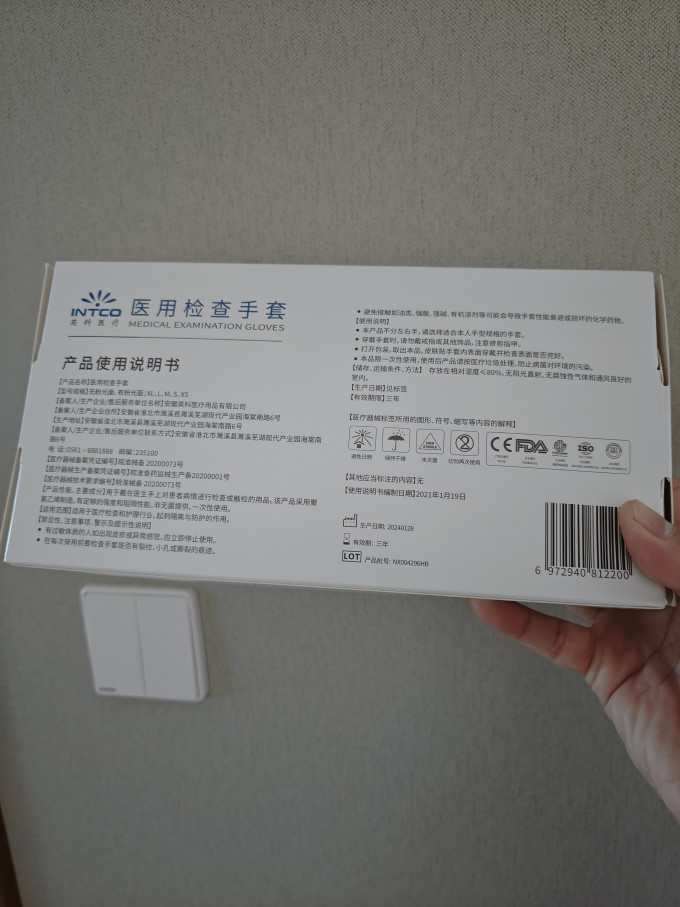 英科医疗鞋套/手套/围裙