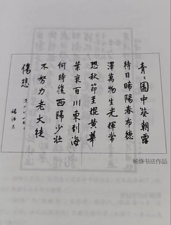 《杨绛传，永不褪色的优雅》