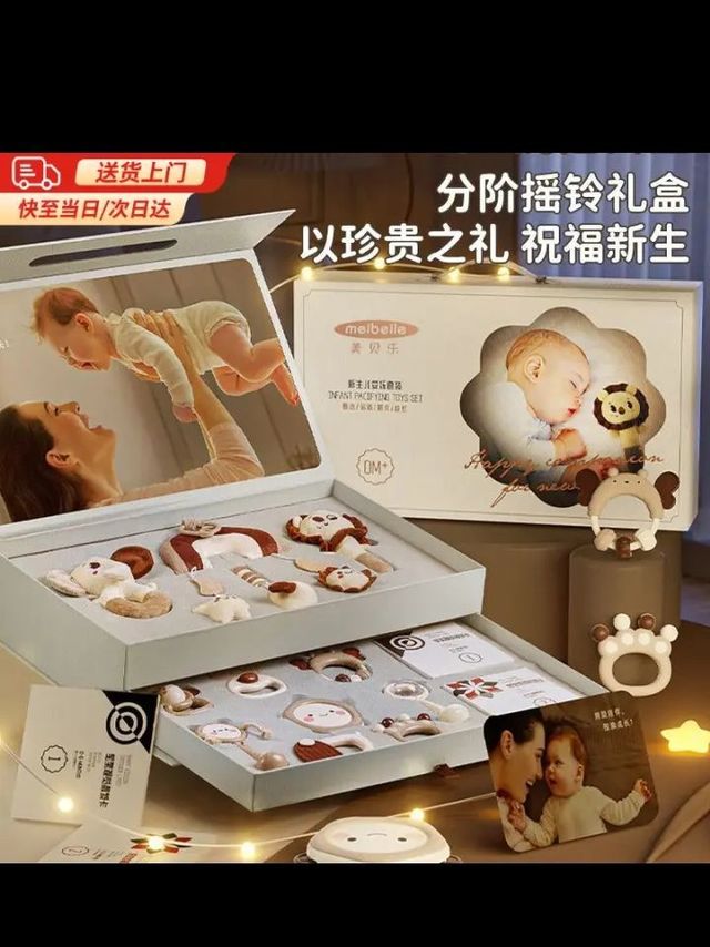 美贝乐新生儿礼盒婴儿玩具0-1岁满月百天周岁礼物0-6个月