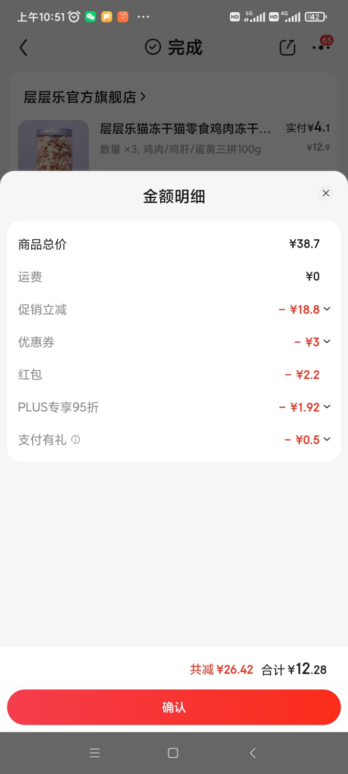 层层乐宠物肉质零食