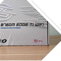 中高端品质&中低端价格，微星主板MPG B760M EDGE TI WIFI开箱