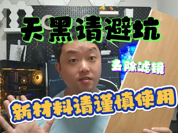 不推荐！去除滤镜，带你真实体验SPC石塑地板