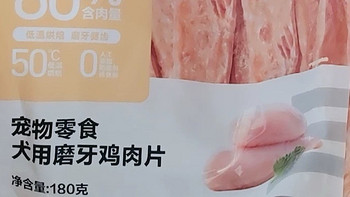 网易严选鸡肉干