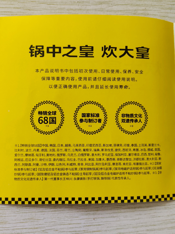 炊大皇烹饪锅具