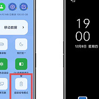 ColorOS系统助力手机省电有妙招(下)