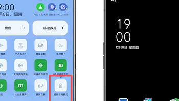 ColorOS系统助力手机省电有妙招(下)