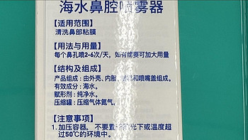 过敏类 篇一：小酒哥最近的鼻子不舒服了，因为我这满天的柳絮，所以我只能用我的舒德尔玛海水鼻腔喷雾器！