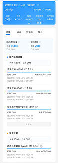 中国移动羊毛卡9元188G 使用分享