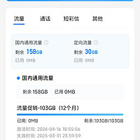 中国移动羊毛卡9元188G 使用分享