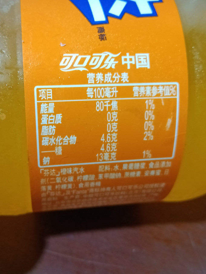 芬达碳酸饮料