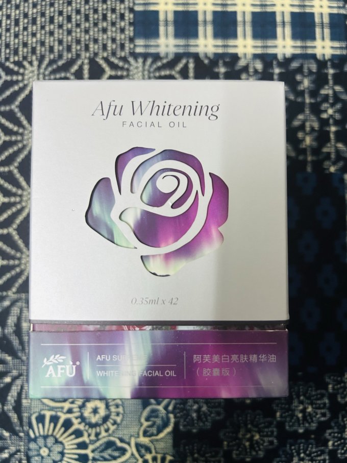 阿芙护肤精华