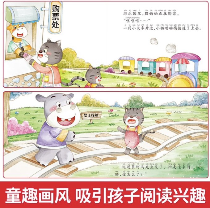 安徽美术出版社绘本/图画书