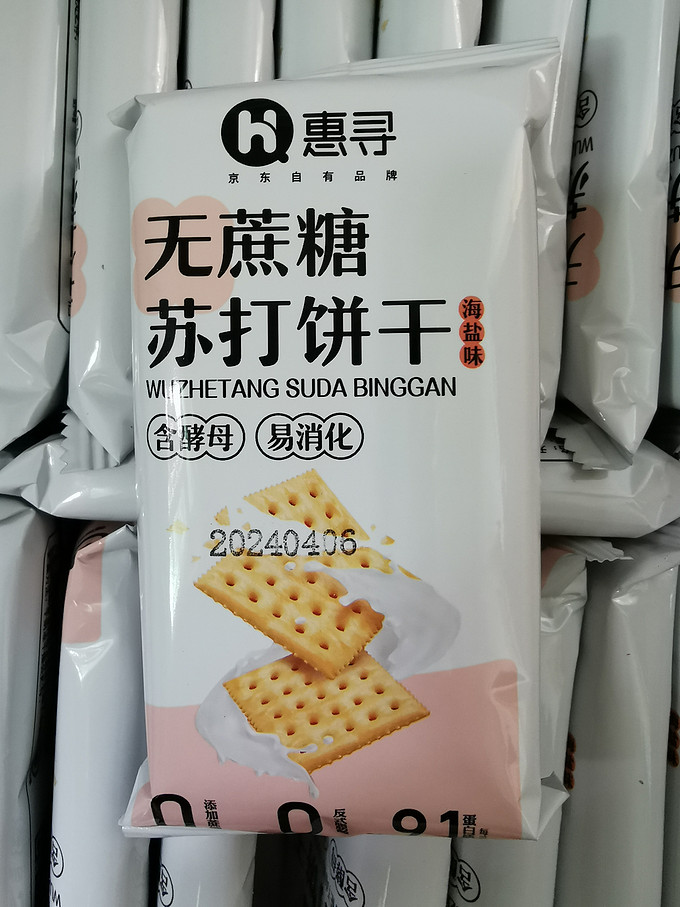 惠寻饼干