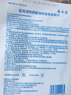 有了敷尔佳，我的敏感肌再也不用担心了