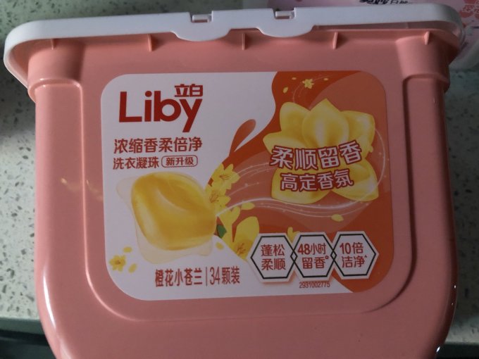 洗衣凝珠