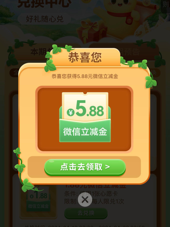 微信支付赠送好友金币_赠送金币微信支付有风险吗_怎么赠送金币微信支付