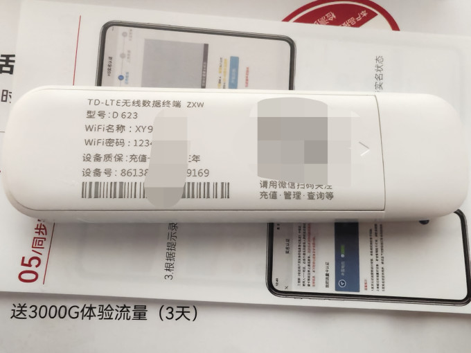 迅优其他网络设备