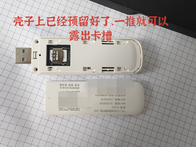 迅优其他网络设备