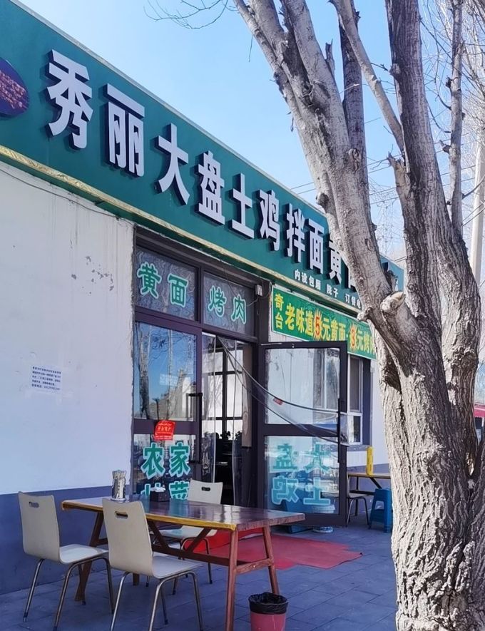 三疆牧羊牛肉
